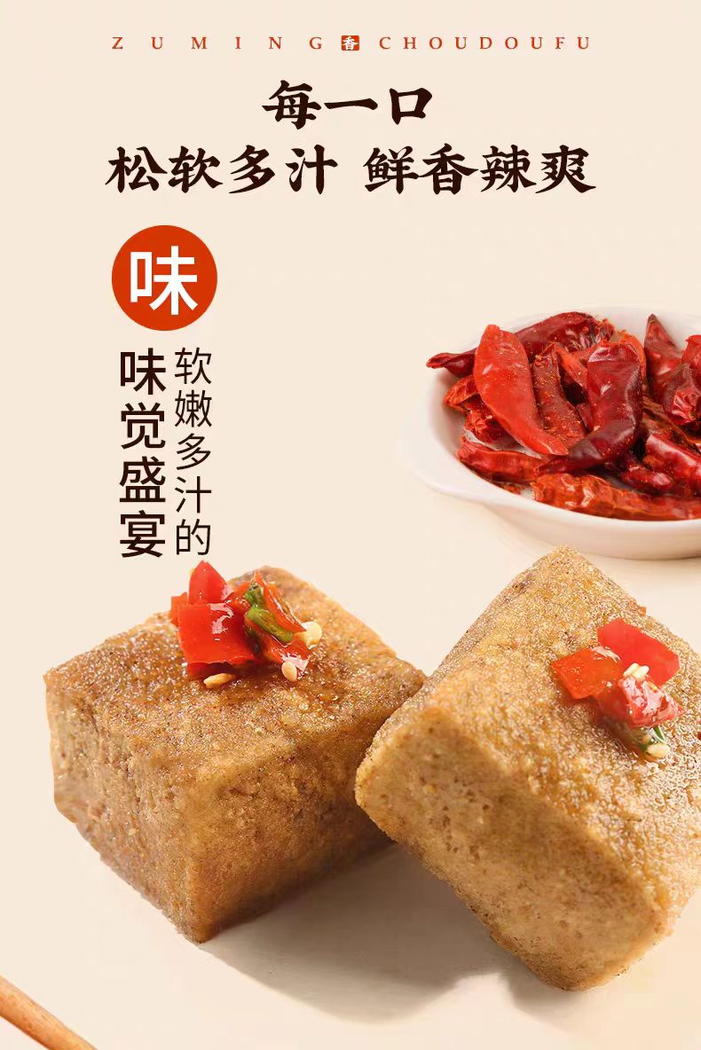 Zu Ming Stinky tofu with grilled flavor 105g*1 bag - Weee!