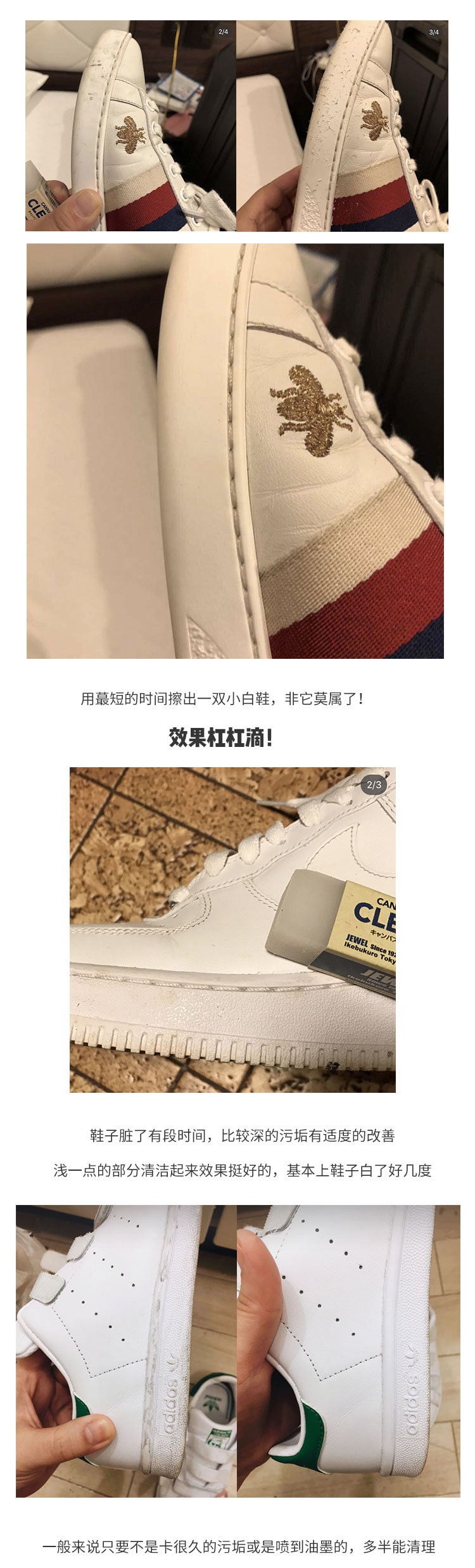 【日本直郵】MEDI JEWELRY Cleaner神奇橡皮 麂皮翻毛皮去污 粉色