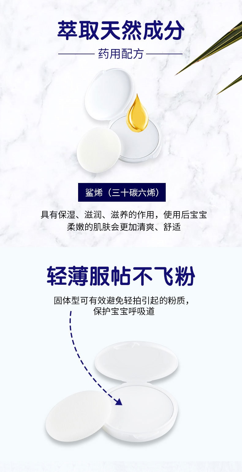 [日本直郵]  PIGEON 貝親 日本 嬰兒爽身粉 帶粉撲 45g