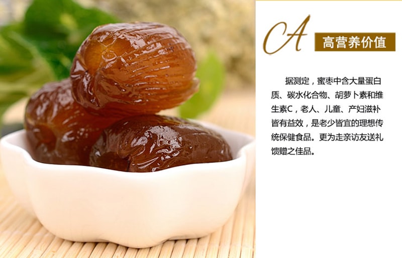 蘑菇风暴【新派保健零食】阿胶金丝枣 补气养血 即食特级无核阿胶枣 120克