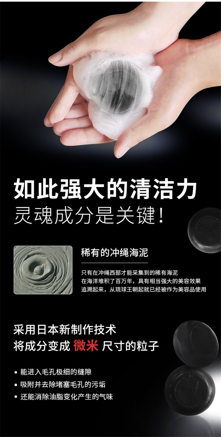【日本直郵】皇家菊星活性海泥皁祛痘皁 除蟎小黑皁30g