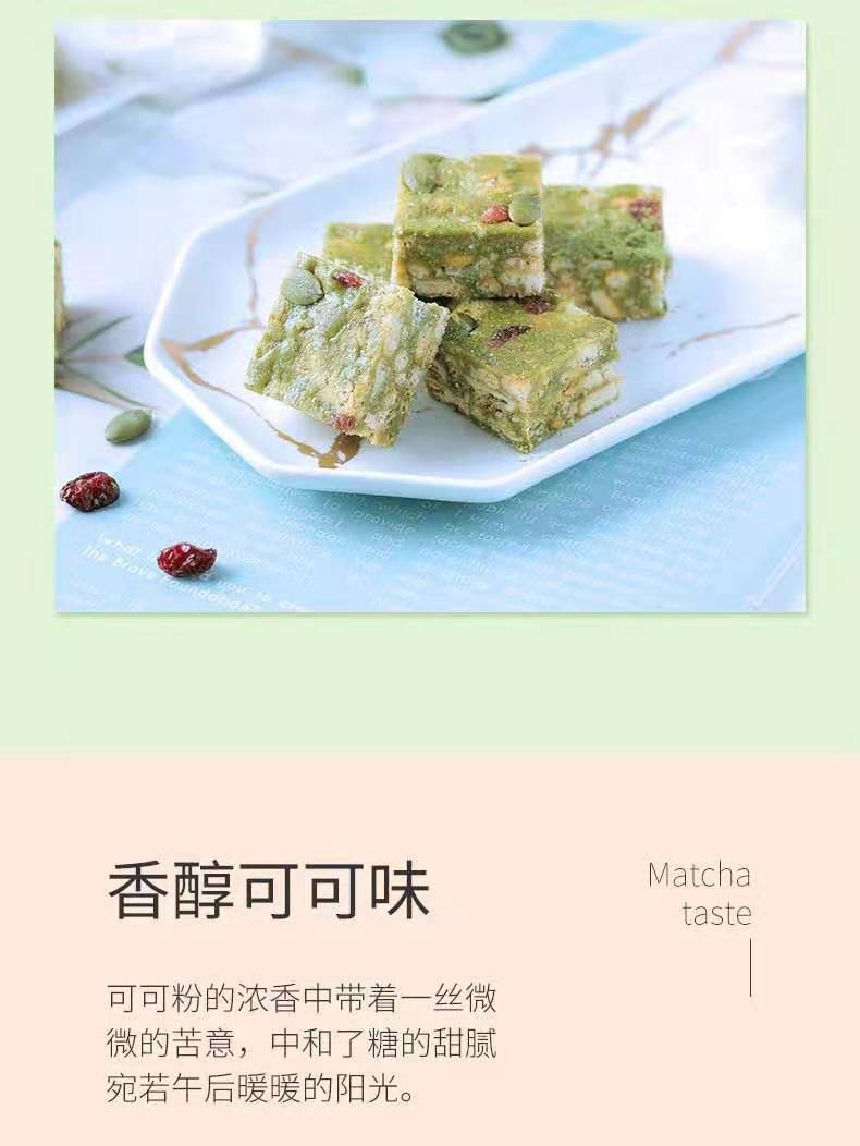 【網紅零食】抹茶味 牛軋雪花酥 190克 休閒零食蛋黃酥餅乾牛軋糖