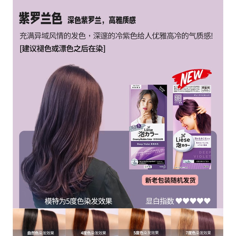 商品详情 - 【日本直邮】日本KAO花王 LIESE PRETTIA 泡沫染发剂 紫罗兰 108ml - image1