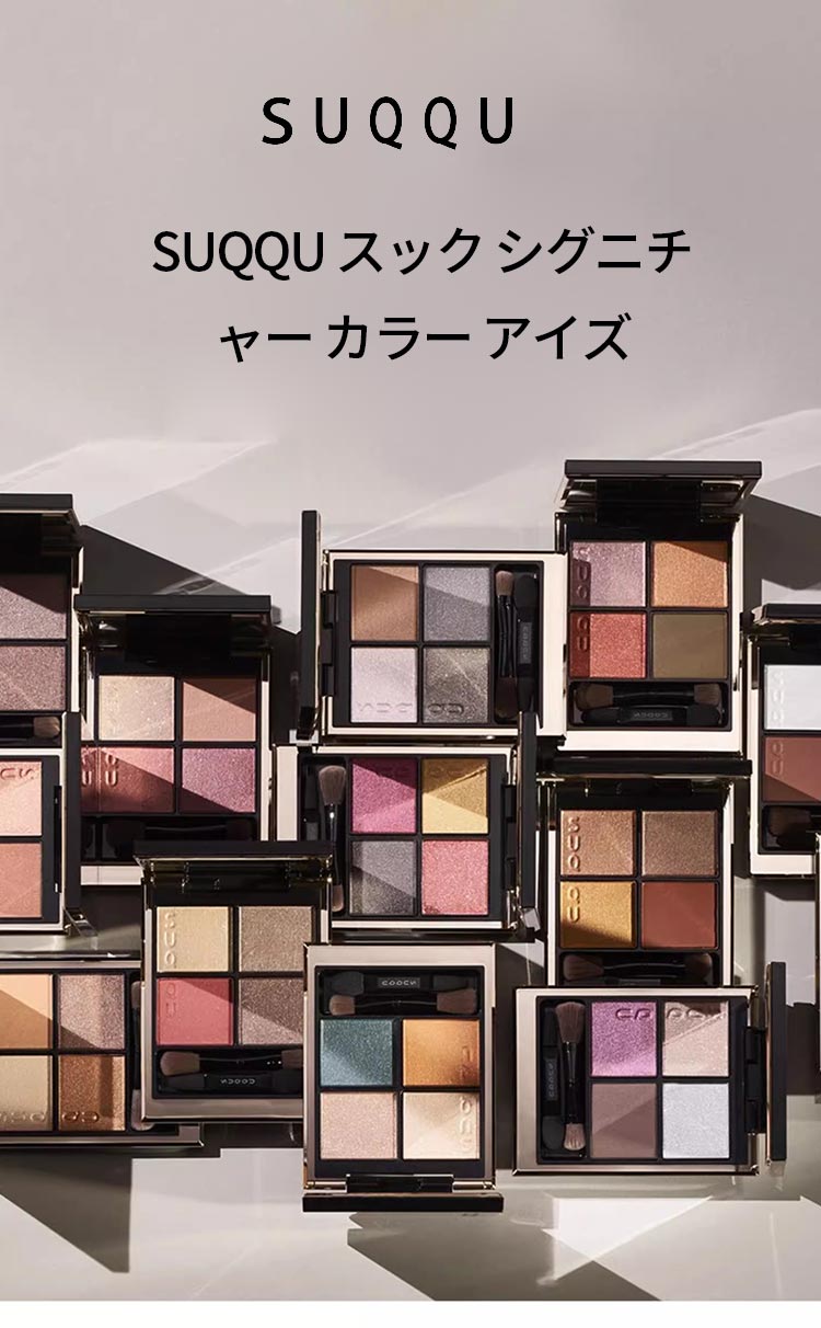 SUQQU スック シグニチャー カラー アイズ 01 瑞花 6.2g - Weee!