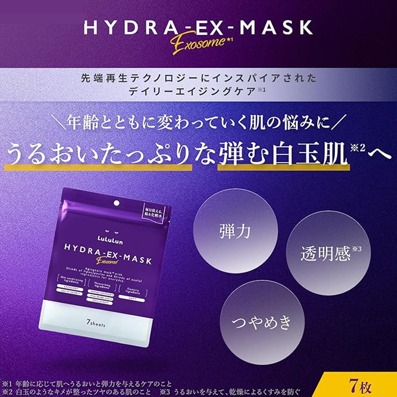 ３個セット Lululun HYDRA-EX-MASK Get LuLuLun HYDRA-EX-MASK 7pcs/ Delivered | Weee! Asian Market