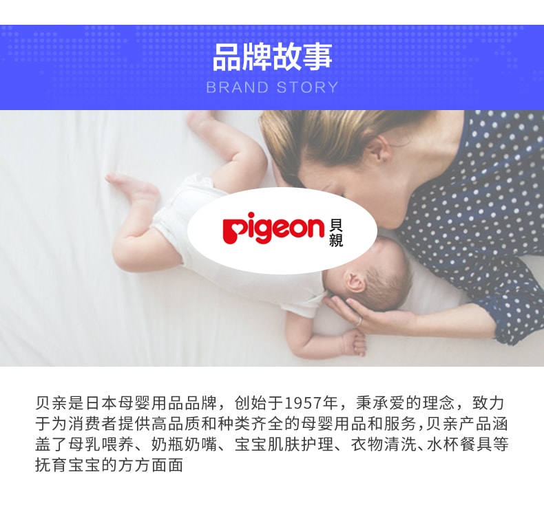 [日本直郵]  PIGEON 貝親 日本 嬰兒爽身粉 帶粉撲 45g