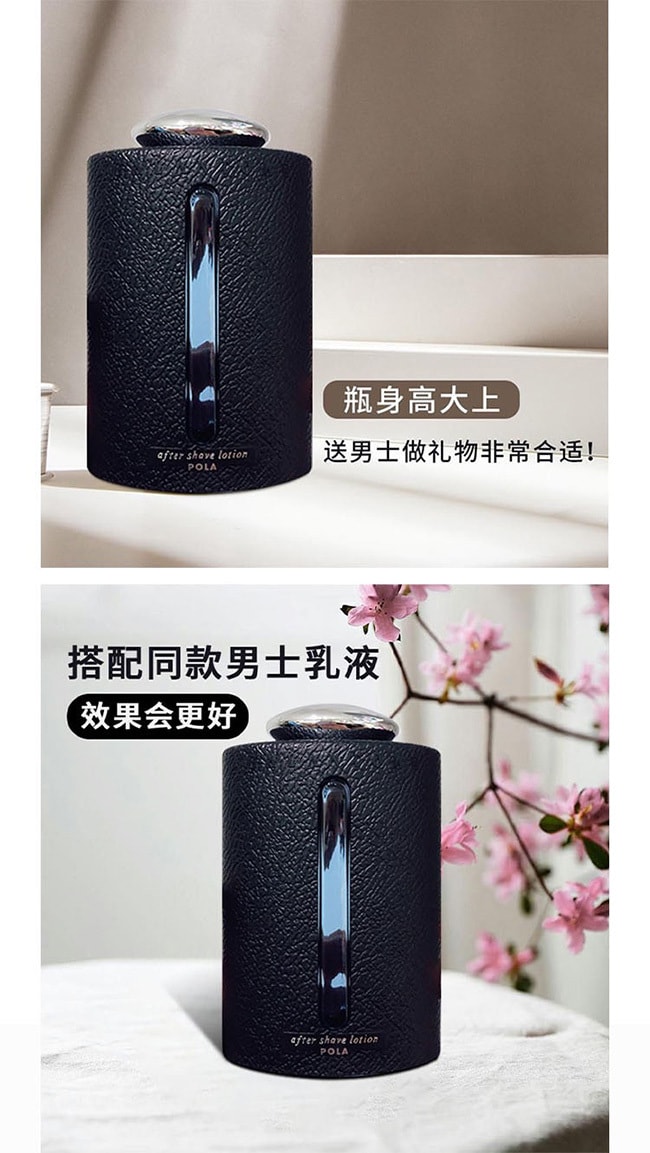 【日本直邮】POLA宝丽 GALANTOMII男士化妆水180ml