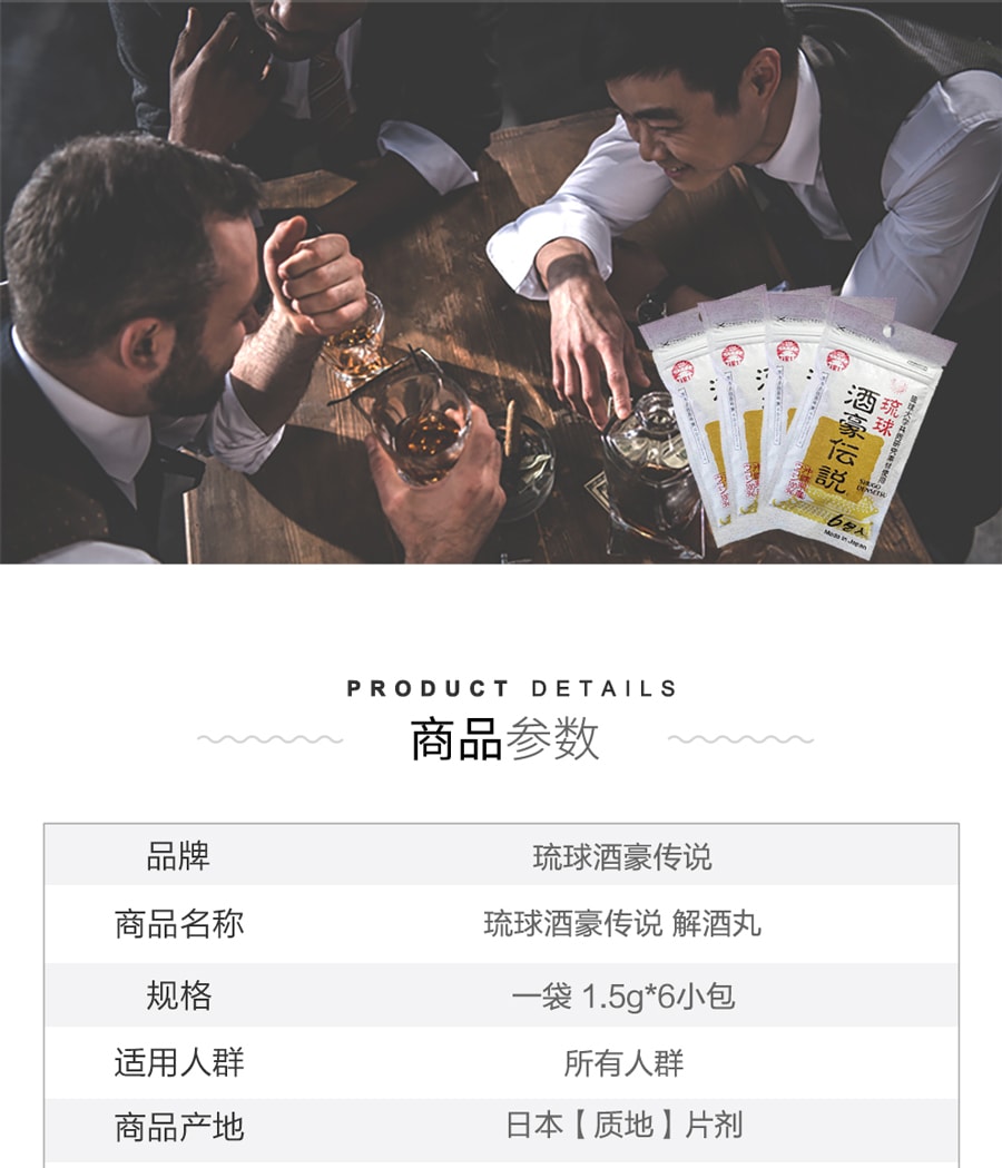 【日本直邮】 冲绳SHUGO DENSETSU琉球酒豪传说解酒护肝 应酬不醉醒酒姜黄 6包入