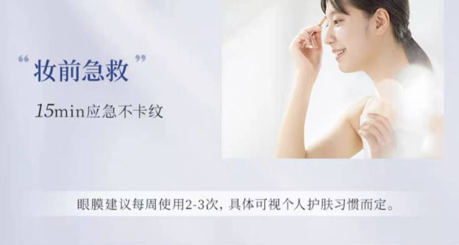 日本 晓姿 【全新上市】奥仕妃御颜晶采卓能焕活眼膜 60枚(明星同款)