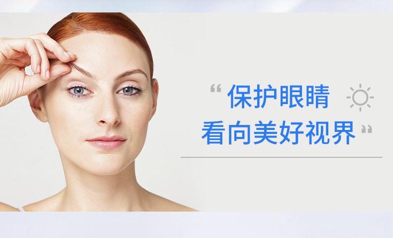 中国 北京同仁堂 蓝莓叶黄素酯片 叶黄素护眼片咀嚼片成人植物精 1盒