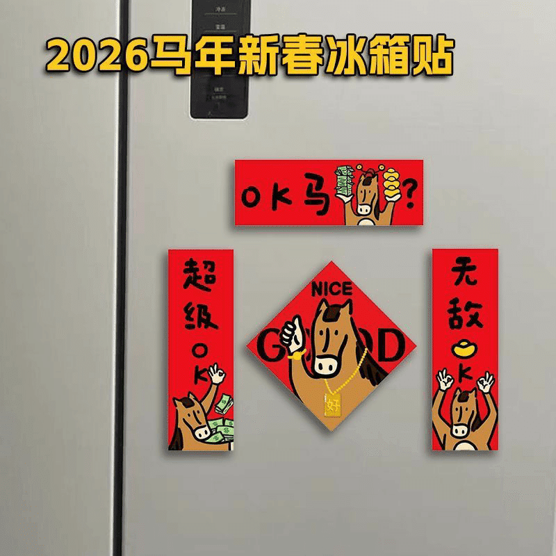 สติกเกอร์ตู้เย็นแม่เหล็กอคริลิกปีม้า 2026 1 each