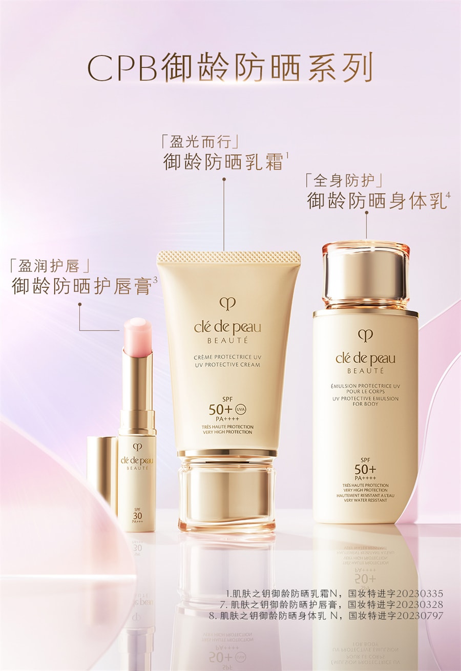 クレ・ド・ポー ボーテ クレームUV n - Weee!