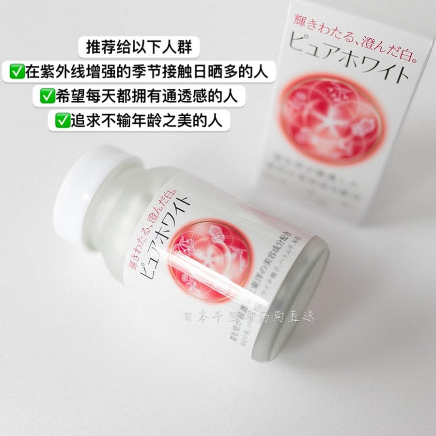 Get SHISEIDO Pure Bright Whitening Pill 240tablets Delivered