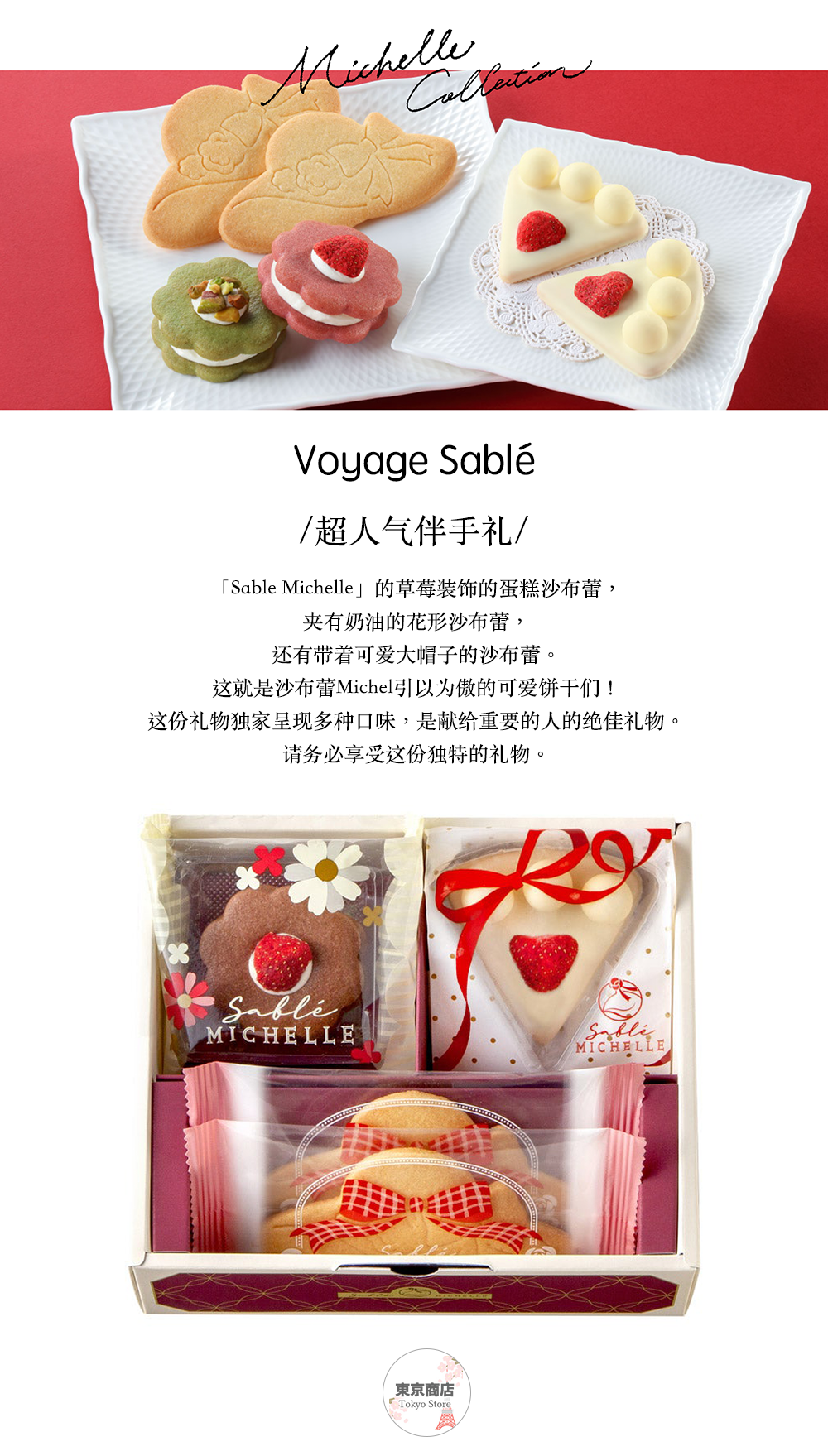 日本から直送」期間限定 Michelle チョコのケーキサブレ サブレ