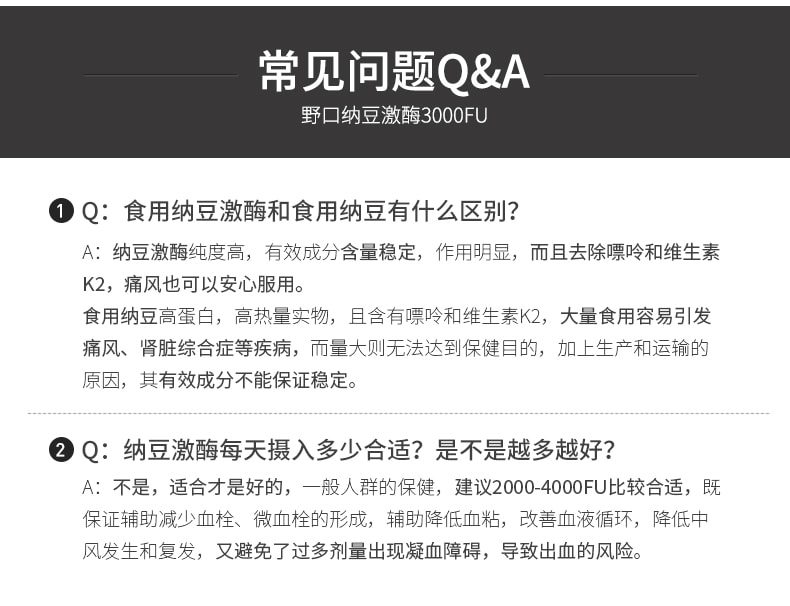 【日本直郵】 明治藥品 納豆激酶 2000FU 納豆精菌膠囊溶栓降三高60粒