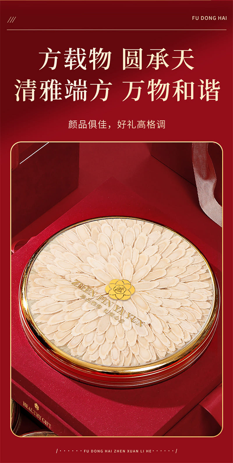 福东海西洋参黄芪石斛红参鹿茸五拼礼盒装210 克- Weee!