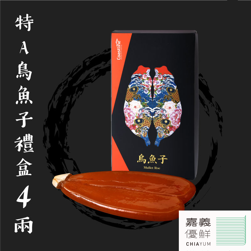 Get Chiayi Special Grade A Mullet Roe Gift Box Delivered | Weee