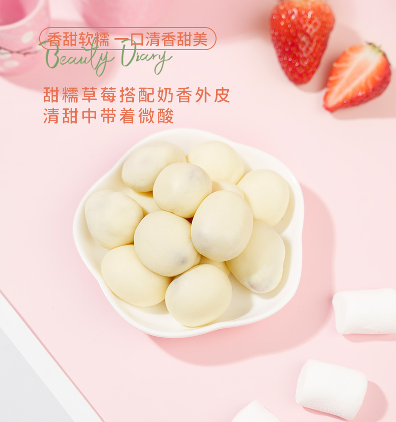 酸酸甜甜【奶香草莓球】 100克 本宫饿了同款 奶枣一样的口味 酸甜奶芙夹心草莓干 蜜饯果干 网红休闲零食