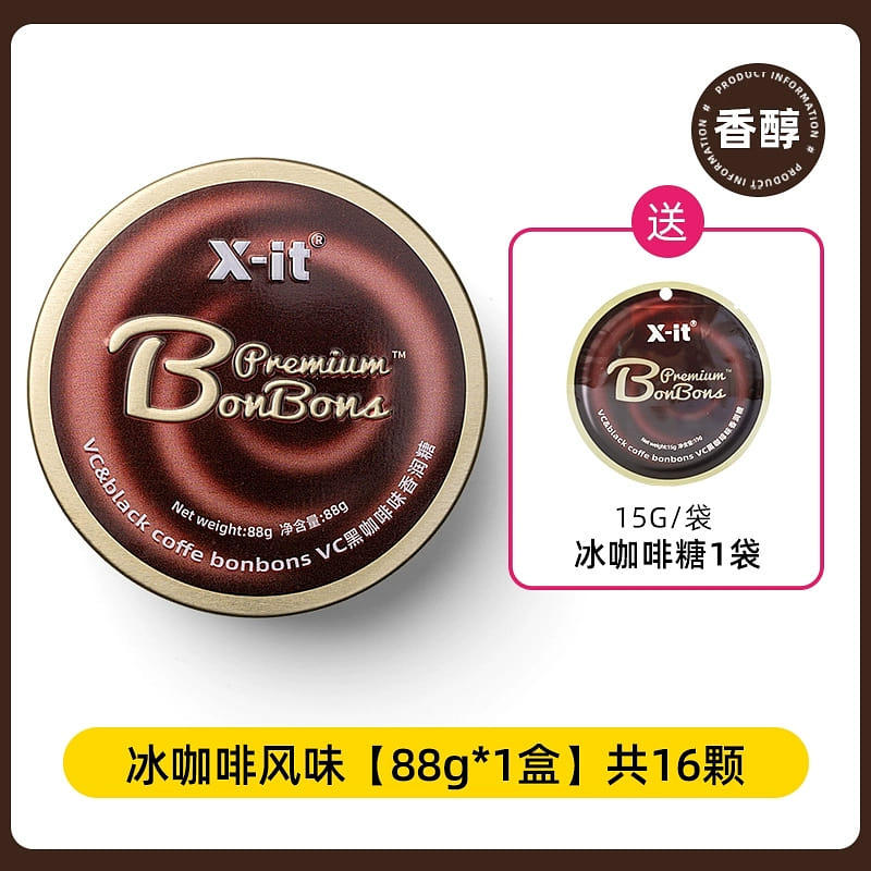 Get IMINT Coffee Candy xit Silky Mellow Fragrant Sugar Free Moist