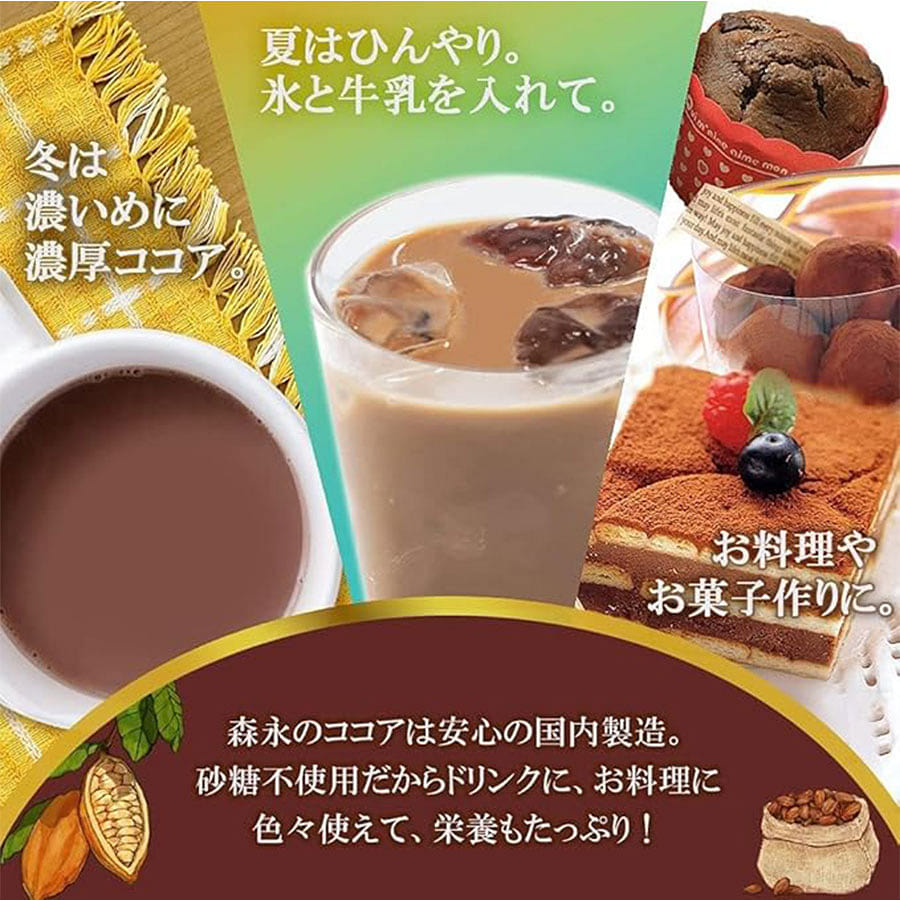 森永製菓 純ココア 110g/ 1 pack - Weee!