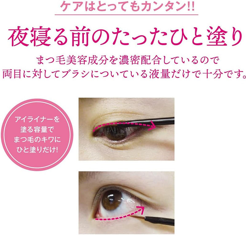 Get Mizuhashi Emaked Eyelash Serum 2ml Japan 2 ml Delivered | Weee