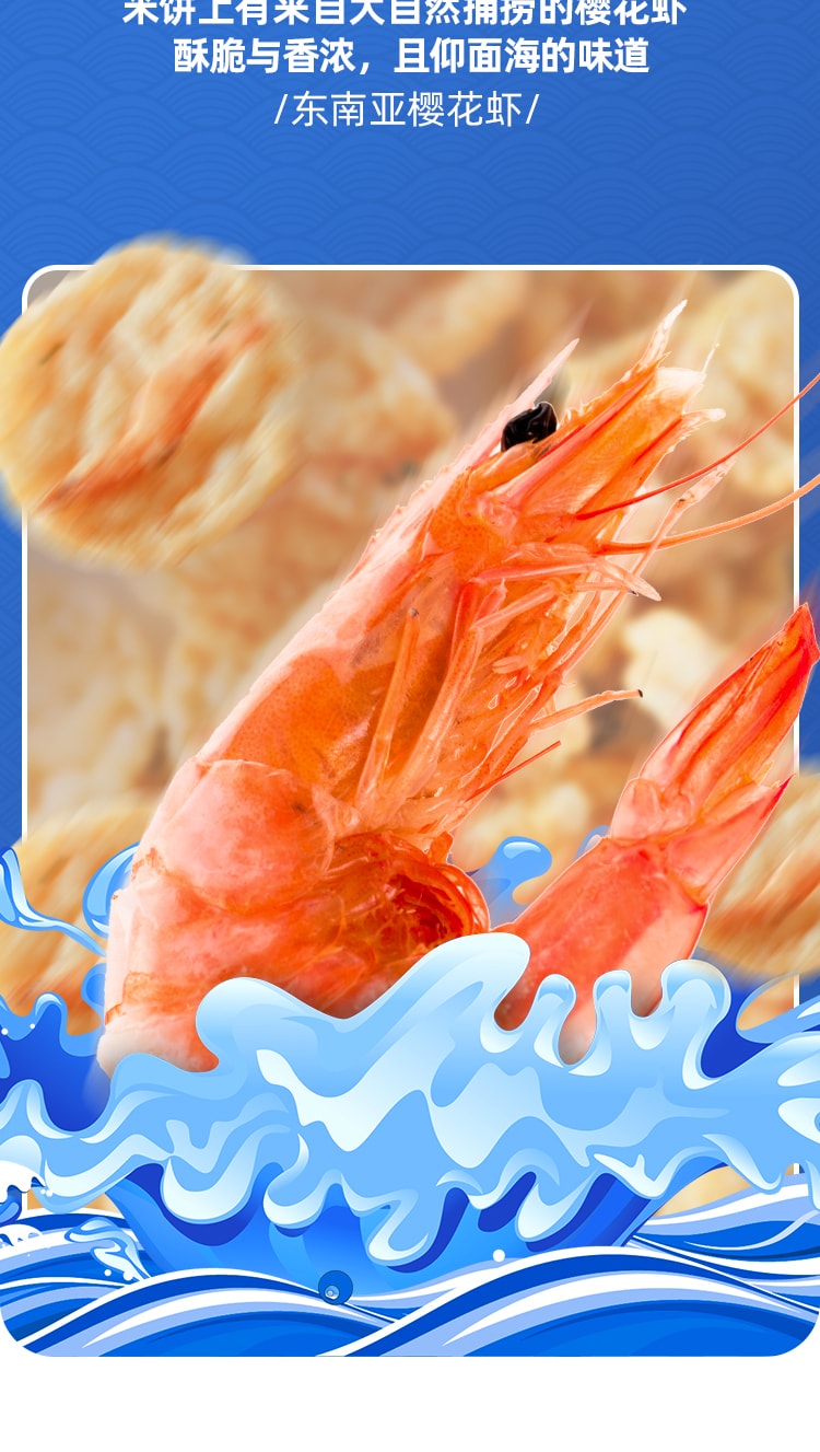 手作健康零食【小辣 樱花虾米饼】非油炸谷物米饼脆 45克 本宫饿了同款