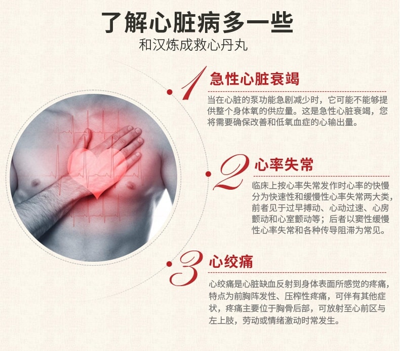 【日本直郵】 救心製藥 KYUSHIN 日本救心丸 120粒