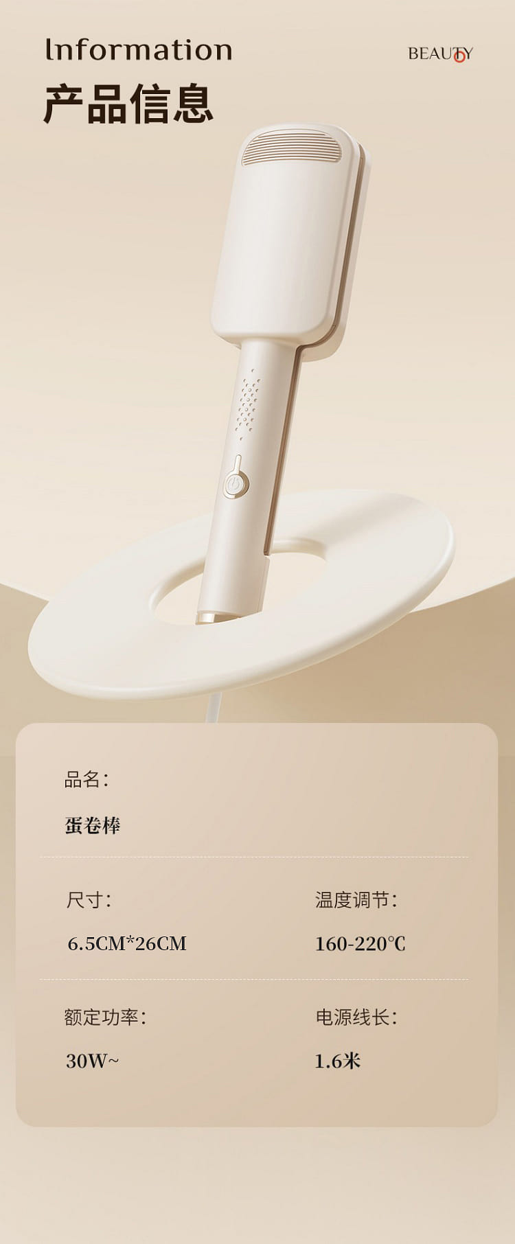 weee pdp description image 2249