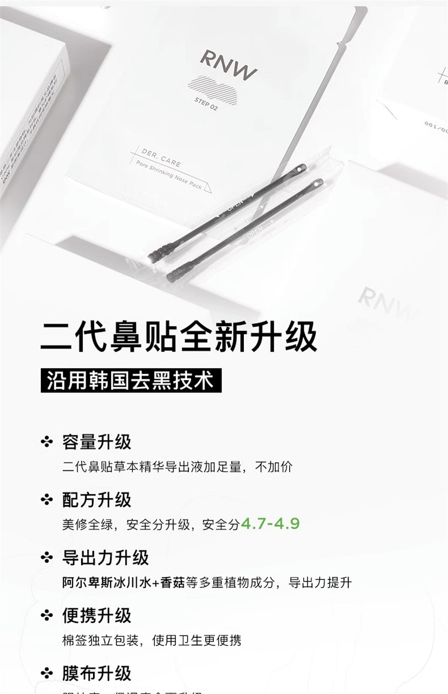 weee pdp description image 138