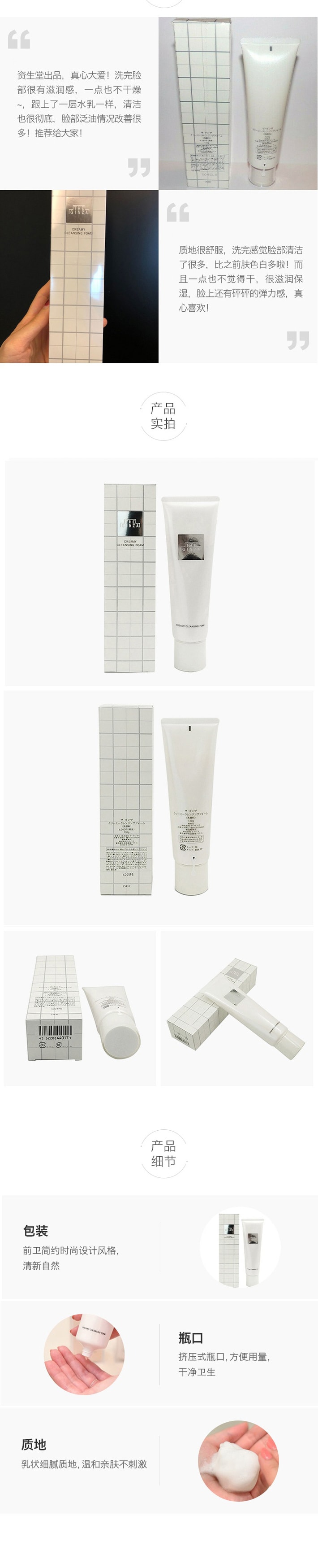 【日本直郵】資生堂 THE GINZA 資生堂銀座 貴婦潔面乳 洗面奶130g