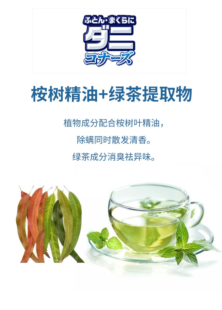 [日本直邮]  KINCHO金鸟 床具用除螨虫垫 2个入 绿色