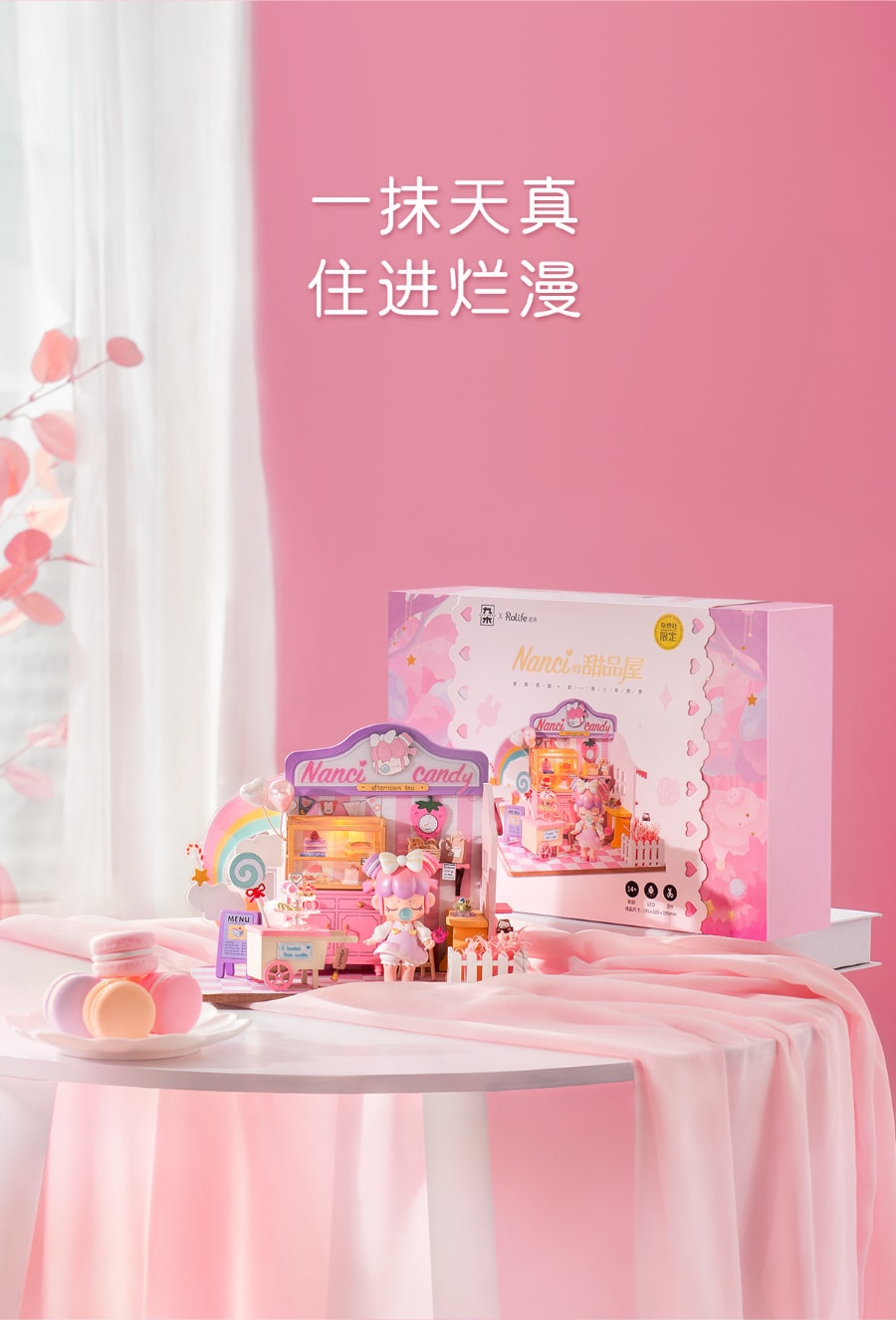 中國 若來ROLIFE Nanci囡茜的甜品屋限定DIY異色馬卡龍盲盒少女心擺件 1盒