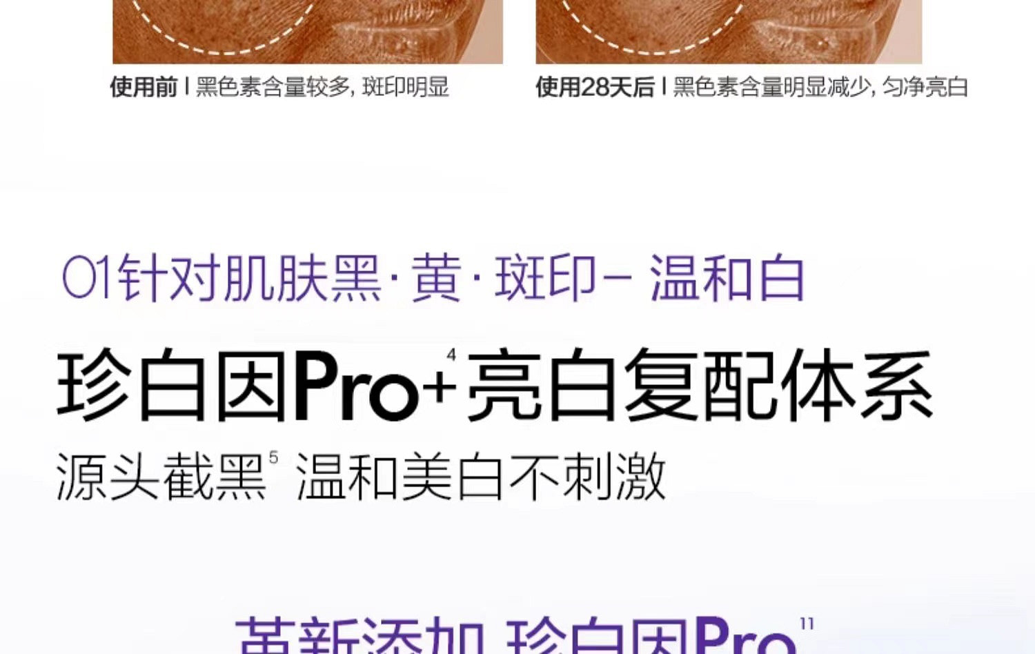 weee pdp description image 1939