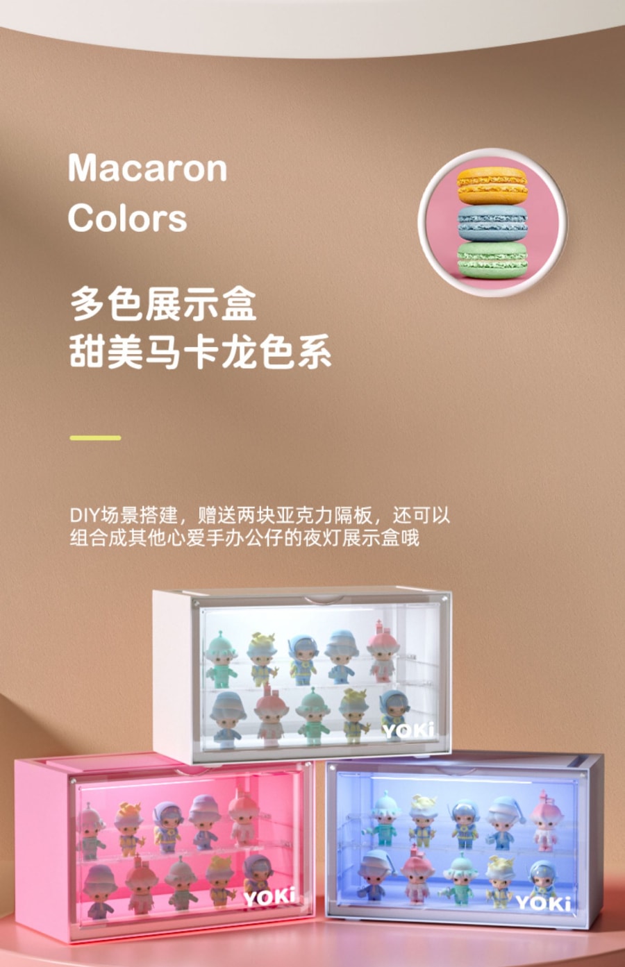 YOKI LED灯盲盒手办潮玩收纳盒 泡泡玛特展示盒 防尘盒 黄色 1个