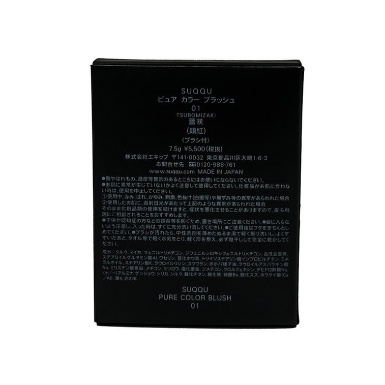 商品详情 - 【日本直邮】SUQQU 01蕾咲 新版晶彩净妍颊彩渐变腮红 秋季新限定色 7.5g - image2