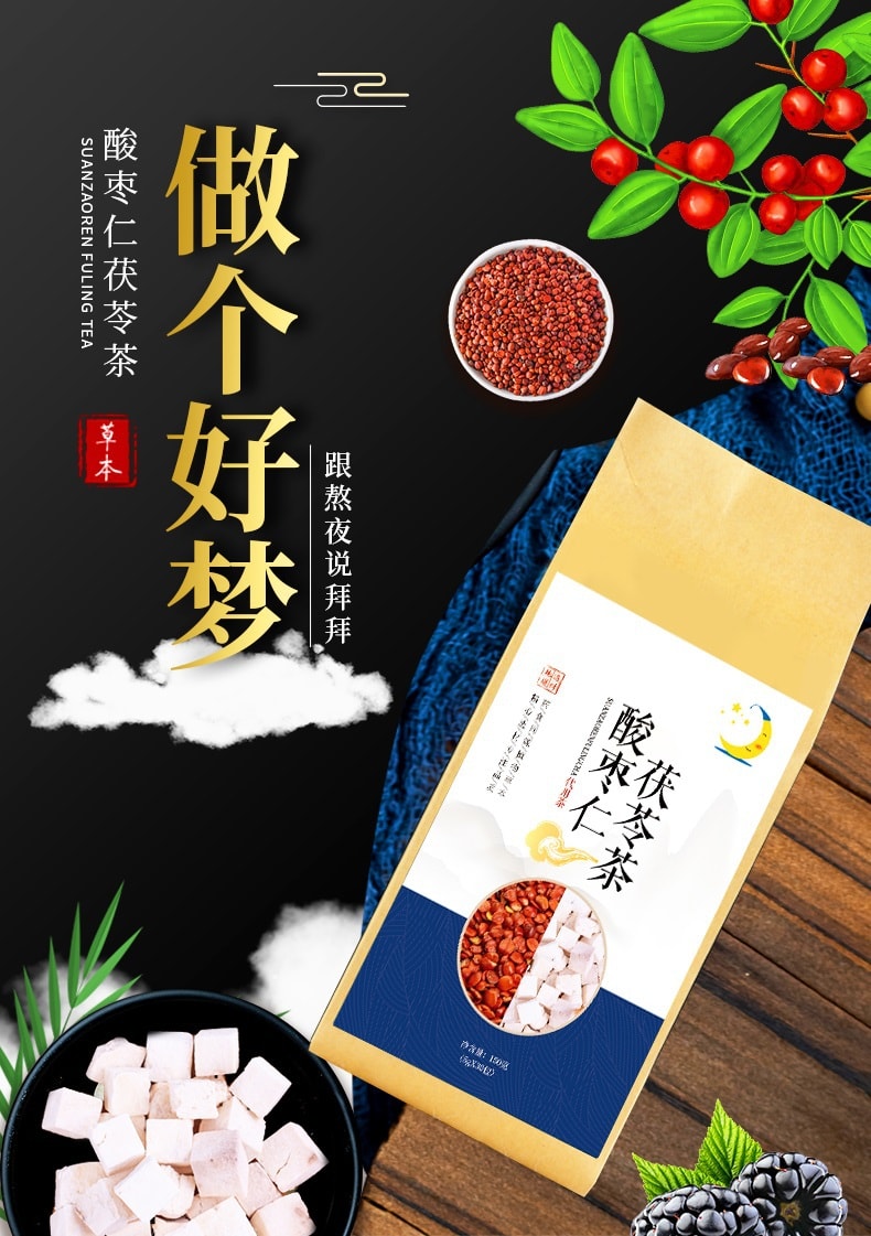 蘑菇風暴 養生茶系列【安神助眠】酸棗仁茯苓茶 30茶包 150克 養生改善失眠多夢質量差 快速袋泡茶