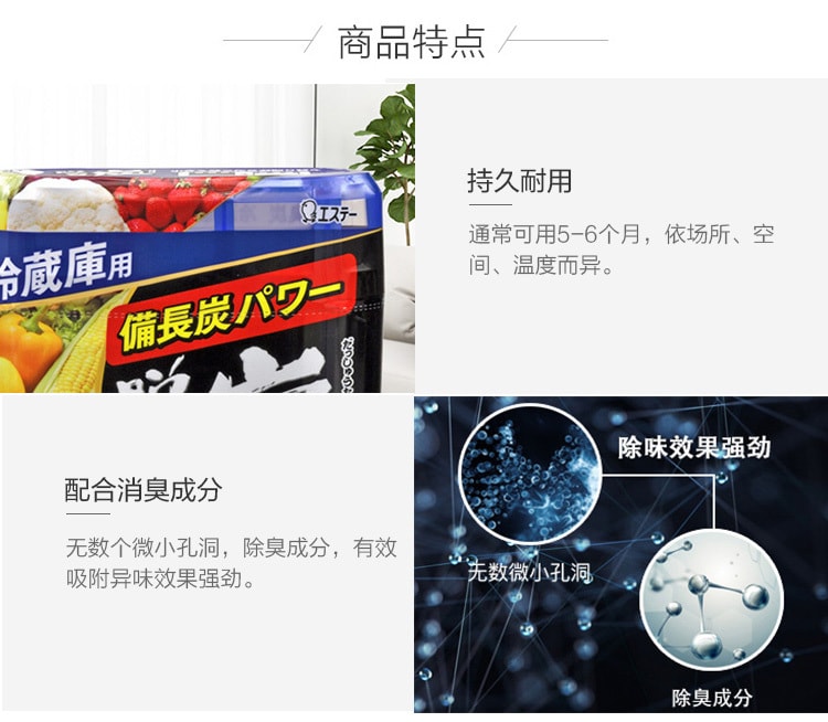 【日本直邮】S. T. Corporation艾饰庭 脱臭炭 空气清新剂 除味剂去异味炭包冷藏库用 140g /个
