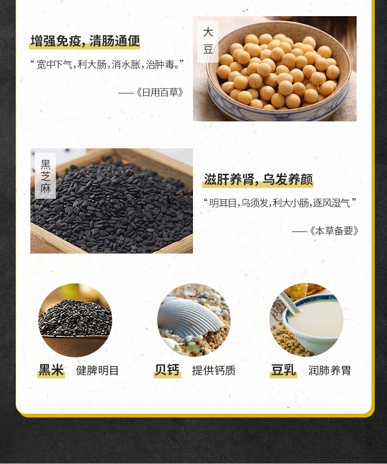 【日本直郵】山本漢方製藥 黑芝麻黑豆黃豆粉 五穀雜糧無糖 10g*20袋