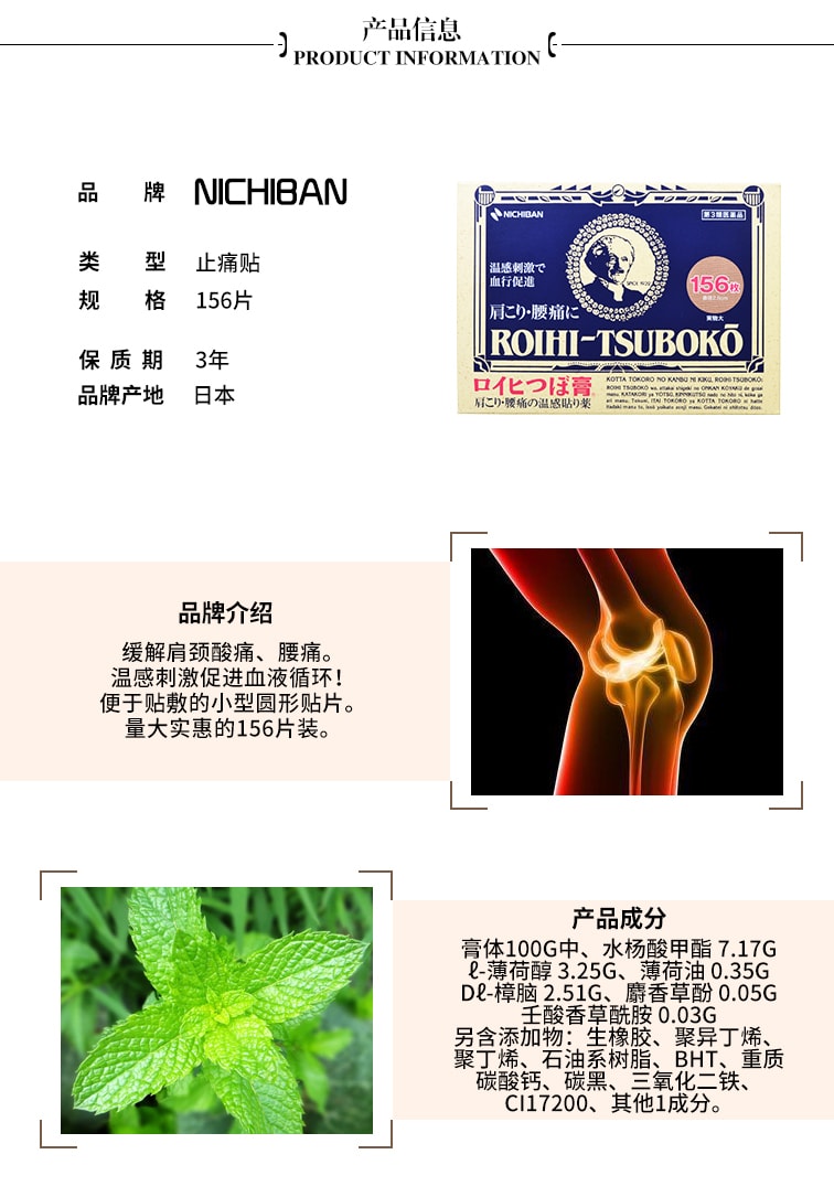 【日本直郵】NICHIBAN大判 老人頭 穴位貼 關節痛 肩頸痛 腰痛 溫感消炎鎮痛貼 156枚