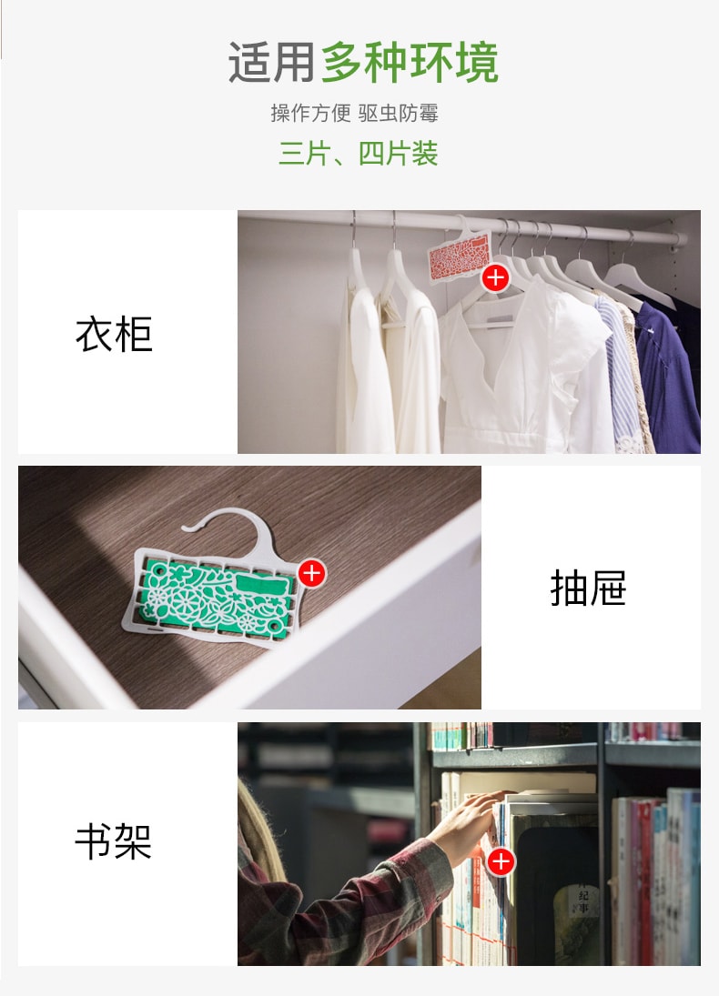 【日本直邮】KINCHO金鸟 衣柜防虫防蛀片衣物室内家用寝室驱虫防虫神器 24个入