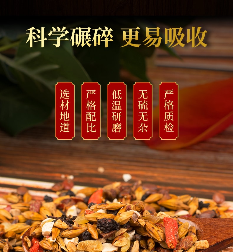 蘑菇風暴 養生茶系列【安神助眠】酸棗仁茯苓茶 30茶包 150克 養生改善失眠多夢質量差 快速袋泡茶