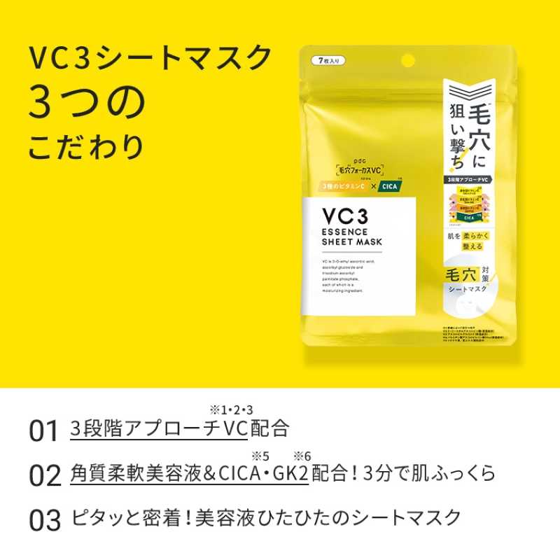 Get PDC Pore Focus VC VC3 Sheet Mask N 7 sheets Delivered | Weee