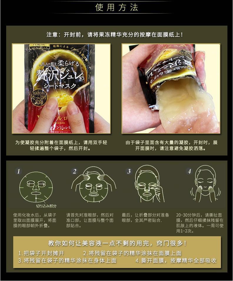[日本直邮]  UTENA佑天兰 果冻面膜 黄金胶原蛋白面膜 #蓝色 1盒3片