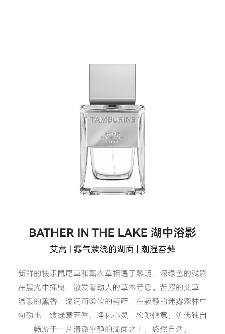 Get TAMBURINS PERFUME BATHER IN THE LAKE 50 ml Delivered | Weee