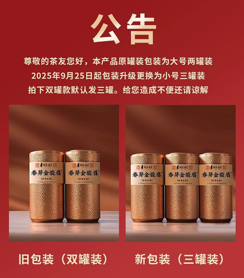 不忘初志 金骏眉 120g 紅茶 金骏眉红茶茶叶特级正宗蜜香500 克- Weee!
