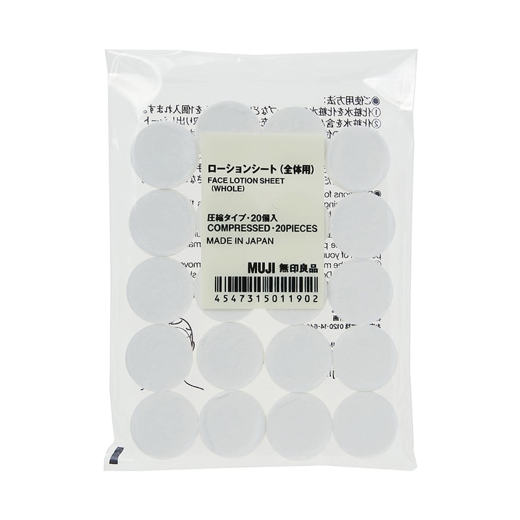 商品详情 - 【日本直邮】 MUJI无印良品 压缩型DIY面膜纸纸膜20个入 - image0