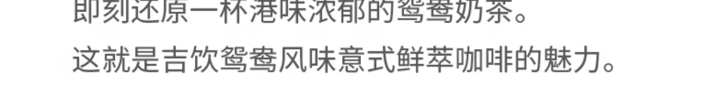 【中國直郵】@ONCE吉飲 意式小紫管 鴛鴦風味鮮萃咖啡液 有茶香 便攜小管 提神咖啡液 16克*6支