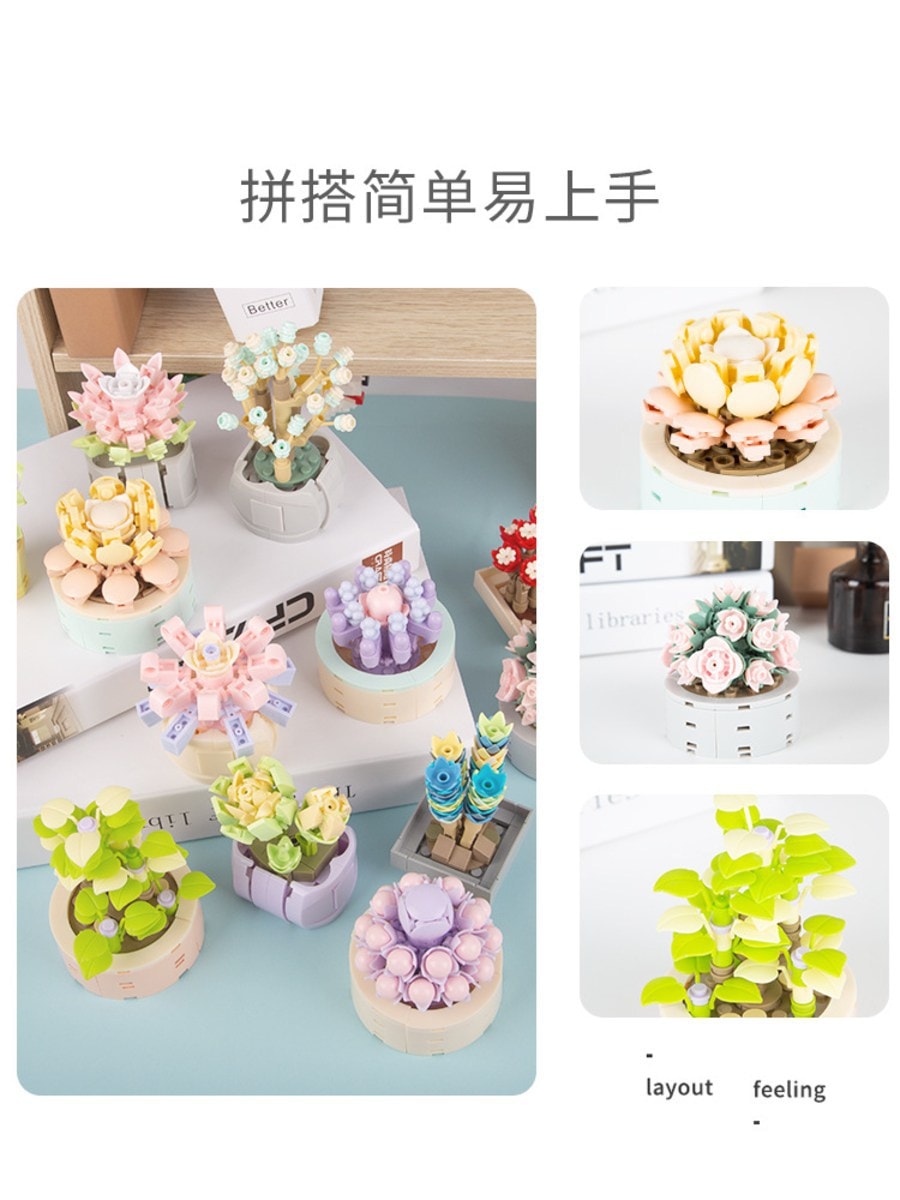 JAKI佳奇多肉積木 兒童拼裝小顆粒 仿真花束盆栽 創意擺件玩具模型 醉夢天使 1盒