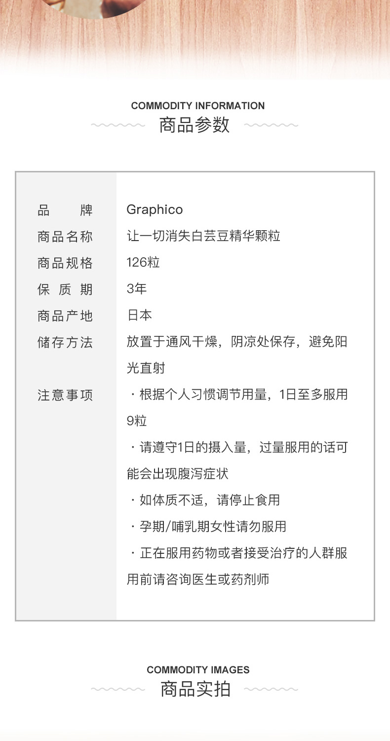【日本直邮】GRAPHICO 爱吃的秘密 让一切消失白芸豆酵素减肥片 126粒