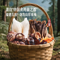 Member's Mark Organic Mushroom Gift Box 790g 1 box